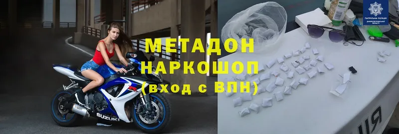 МЕТАДОН VHQ  Верещагино 